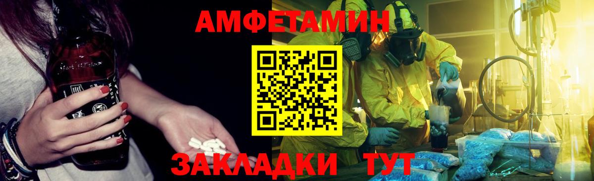 АМФЕТАМИН 98%  Вход с VPN  Королёв 