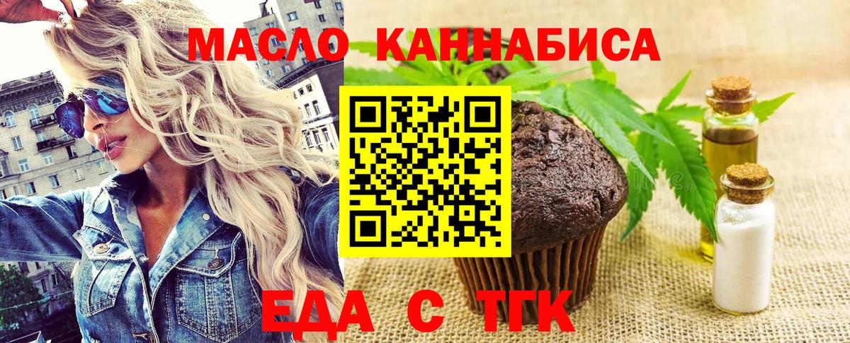 Canna-Cookies марихуана  Вход с VPN  Королёв 