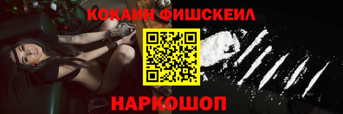 COCAIN 99%  Вход с VPN  Кокаин Колумбийский  Королёв 