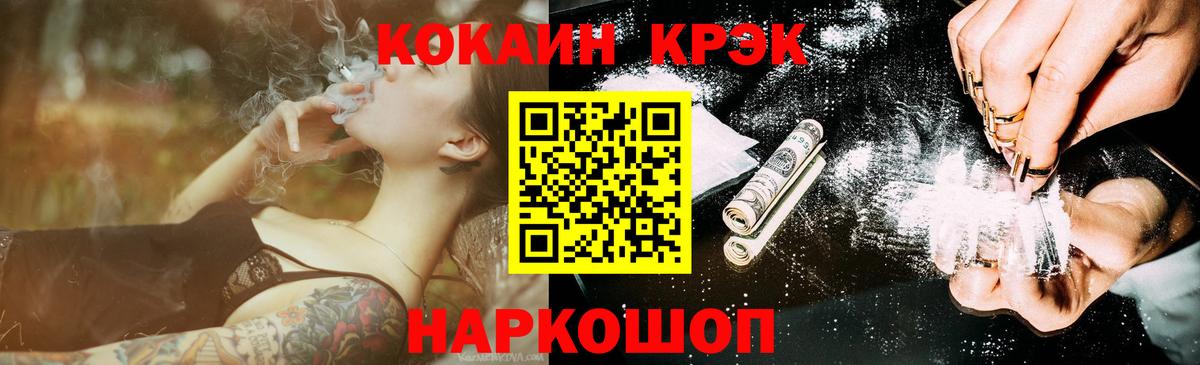 Cocaine Боливия Королёв