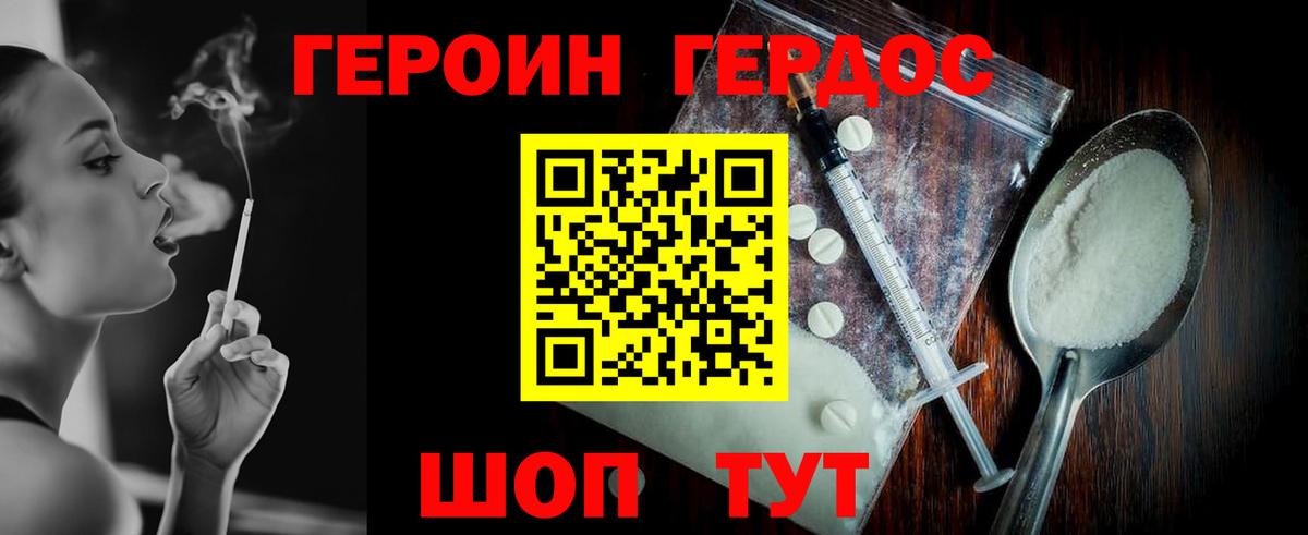 ГЕРОИН Афган  Вход с VPN  Героин  Королёв 