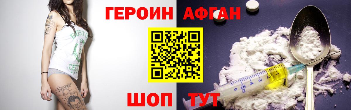 Героин хмурый Королёв