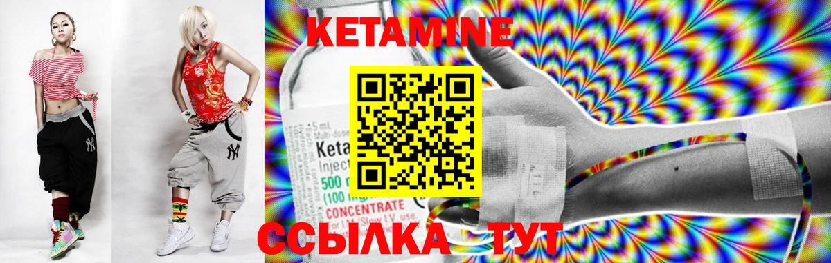 Королёв  Кетамин ketamine  Кетамин ketamine  Вход с VPN 