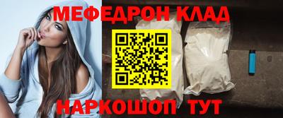 мяу мяу кристалл Кимры