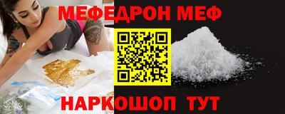 мяу мяу кристалл Кимры