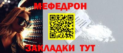 мяу мяу кристалл Кимры