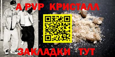 мяу мяу кристалл Кимры