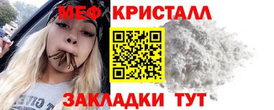 мяу мяу кристалл Кимры