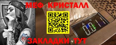 мяу мяу кристалл Кимры