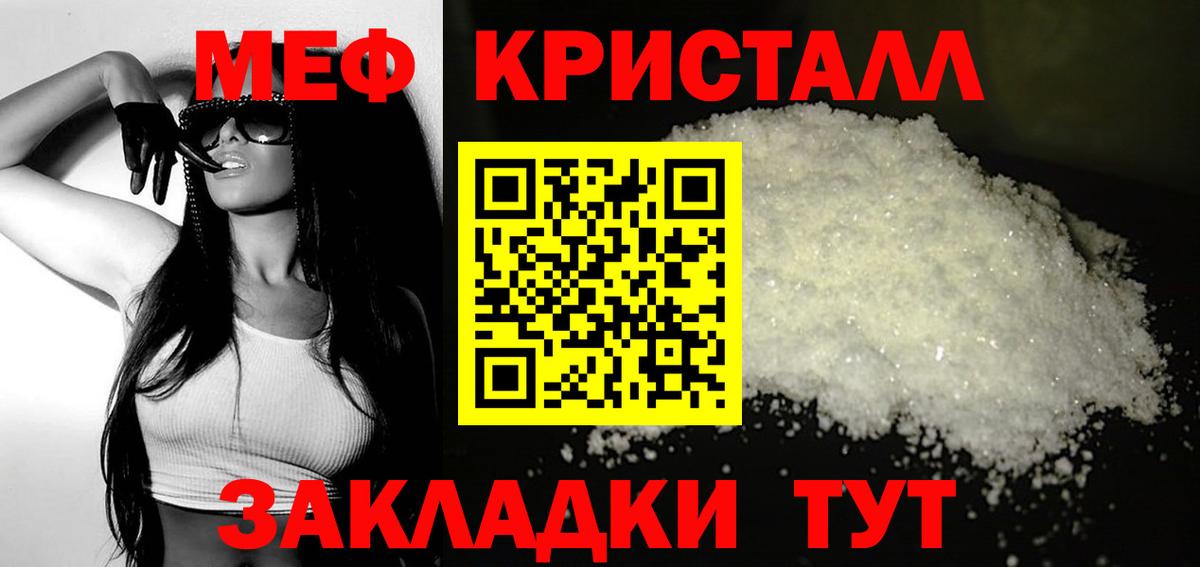 Меф 4 MMC  mega вход  МЯУ-МЯУ  Королёв  Меф  Вход с VPN 