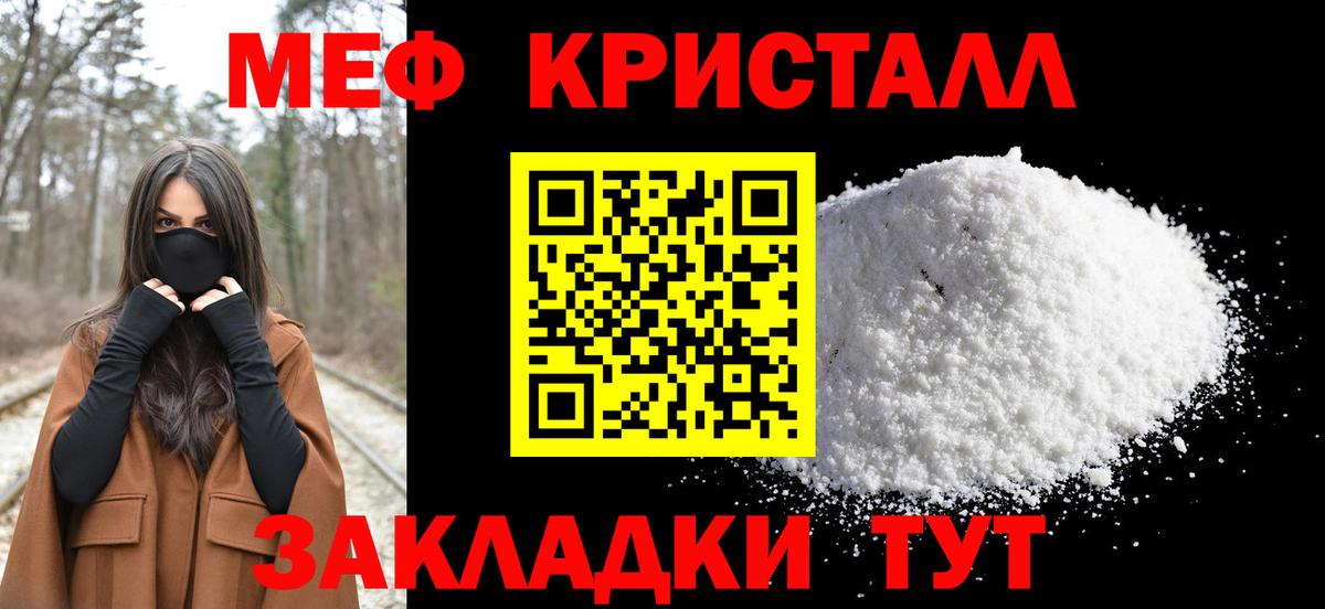Меф мука Королёв