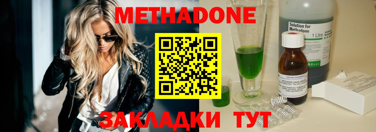 Королёв  МЕТАДОН methadone  нарко площадка телеграм  Вход с VPN 