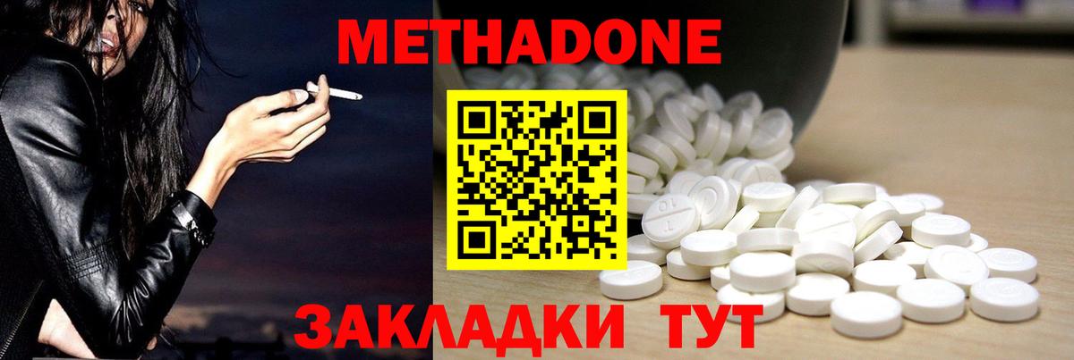 МЕТАДОН мёд Королёв