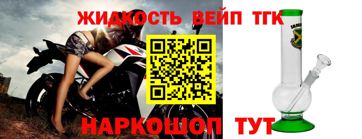 Дистиллят ТГК вейп Королёв